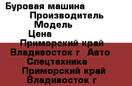 Буровая машина Junjin SD700-II › Производитель ­ Junjin  › Модель ­ SD700-II › Цена ­ 3 700 000 - Приморский край, Владивосток г. Авто » Спецтехника   . Приморский край,Владивосток г.